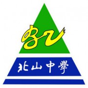 重庆市北山中学校
