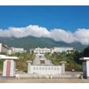 永德县第三高级中学
