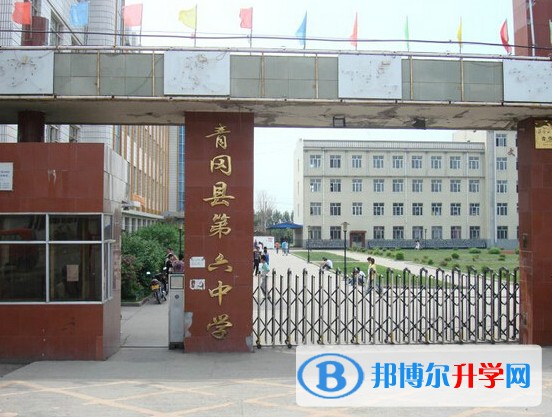 青冈县第六中学地址，乘车路线