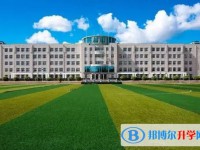 2025绥化市第一中学多少钱(学费明细)
