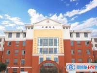 丰都同文学校招生简章2025年