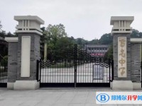 自贡市蜀光中学地址，乘车路线