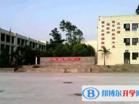 2025四川省富顺县永年中学校多少钱(学费明细)