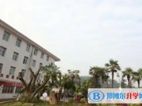 四川省富顺县永年中学校地址，乘车路线