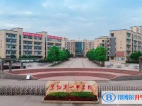 四川省荣县第一中学校招生简章2025年