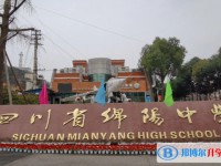 绵阳一中地址，乘车路线