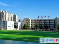 三台中学校地址，乘车路线