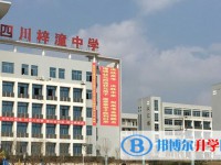 2025四川省梓潼县中学招生计划 招生人数是多少(附要求、条件、对象)