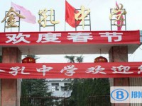 2025四川盐亭金孔中学多少钱(学费明细)