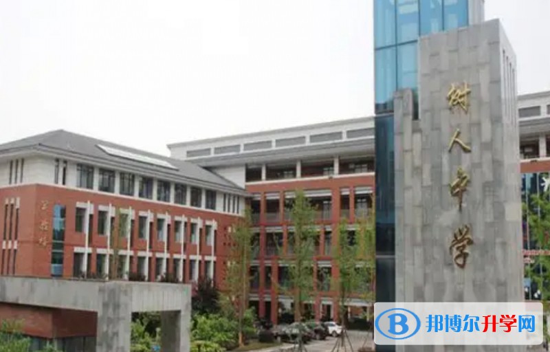 四川省广元市树人中学招生简章2025年