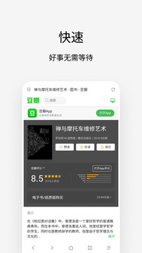 彩霸王软件下载截图