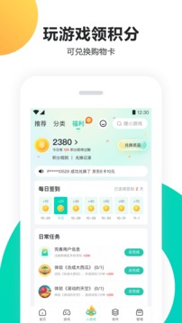 双赢彩票论坛截图