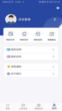 欢乐斗地主下载截图