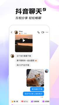 桐乡麻将下载截图