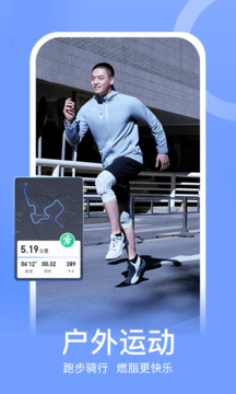 乐动app官方免费下载链接截图