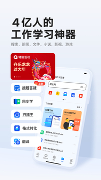 彩霸王软件下载截图